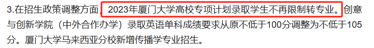 高校专项计划:报考条件/招生大学/招生专业(图15) 高校专项计划:报考条件/招生大学/招生专业(图15)